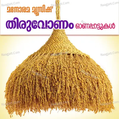 Thiruvonam Poster