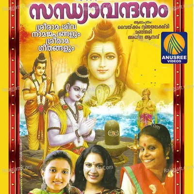 Sandhyaavandhanam - Praveen Sreenivas