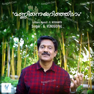 Mannine Arinjidam
