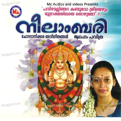 Neelambari - Pavithra