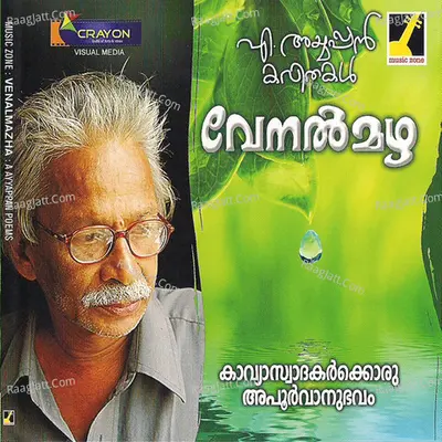 Venalmazha Poster