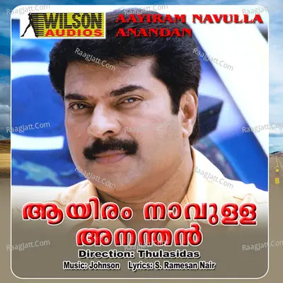 Aayiram Navulla Anandan (Original Motion Picture Soundtrack) - Arundathy
