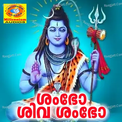 Shambo Shiva Shambo - Paradeep Palluruthi