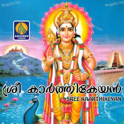 Sree Kaarthikeyan - Preman