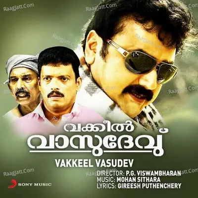 Vakkeel Vasudev (Original Motion Picture Soundtrack) - Mohan Sithara
