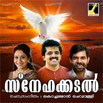 Snehakkadal - Xavier Cheruvally