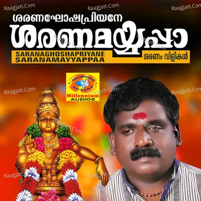 Saranaghoshapriyane Saranamayyappaa - Padanilam Babu