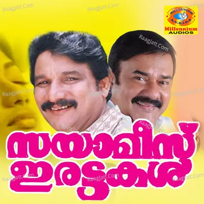 Sayaamese Irattakal Poster