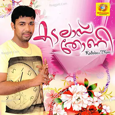 Kadalasu Thoni Poster