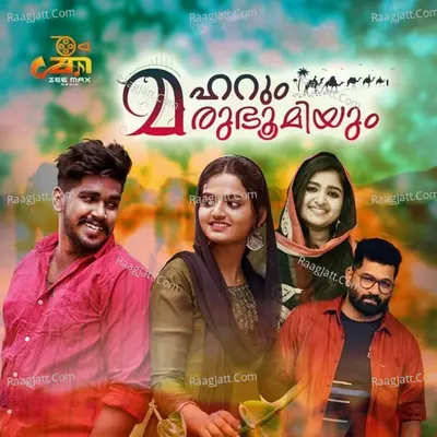 Maharum Marubhoomiyum Cover