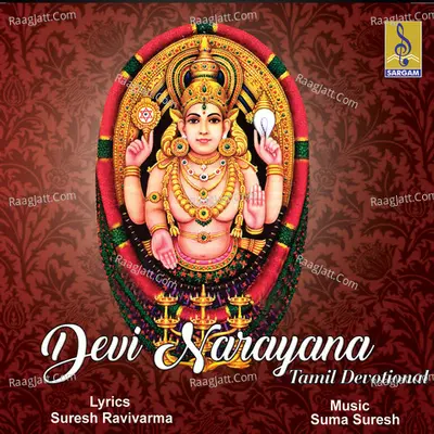 Devi Narayana - Veeramani Kannan