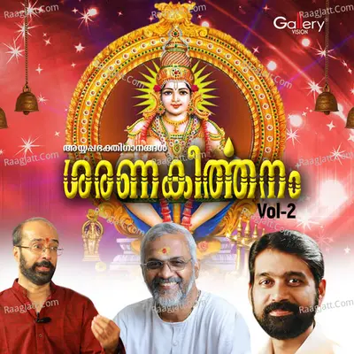 Sharanakeerthanam, Vol. 2 - T.s. Radhakrishnan