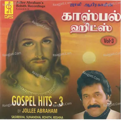 Gospel Hits, Vol. 3 Poster