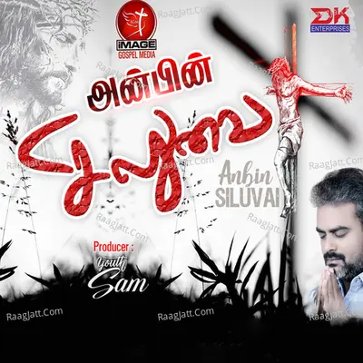 Anbin Siluvai Poster