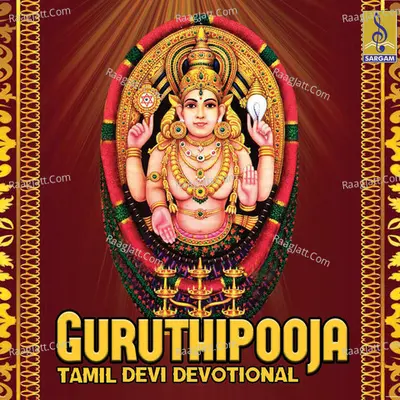 Guruthipooja - Veeramani Kannan