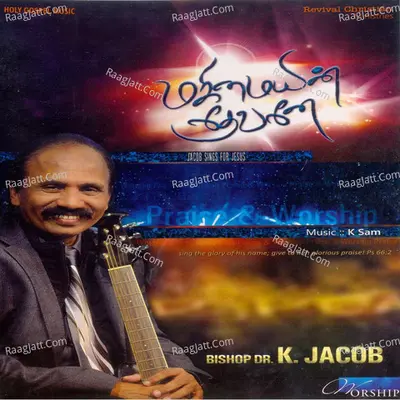 Mahimaiyin Devanae - Bishop Dr. K. Jacob