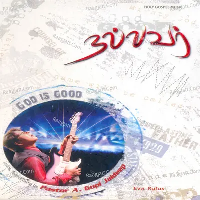 Nallavar - Pastor A. Gopi Jaideep