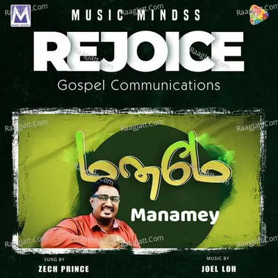 Manamey Cover