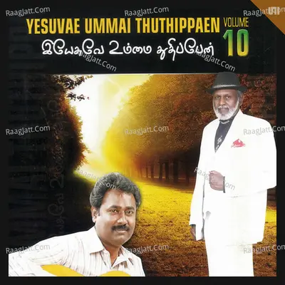 Yesuvae Ummai Thuthippaen 10 Poster