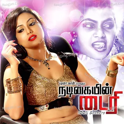 Nadigaiyin Diary Poster