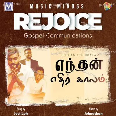 Enthan Ethirkalam Cover