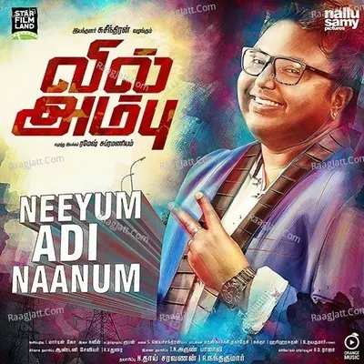 Neeyum Adi Naanum (From Vil Ambu) Cover