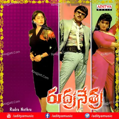 Rudra Nethra - K. S. Chithra