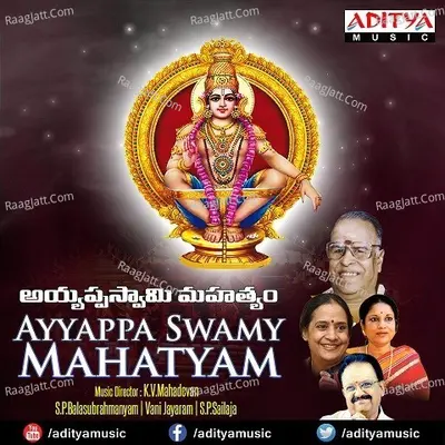Ayyappa Swamy Mahatyam Poster