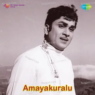 Amaayakuraalu - Ghanatasala