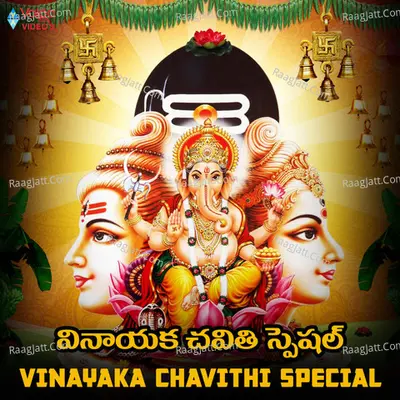Vinayaka Chavithi Special Poster