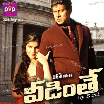 Veedinthe Poster