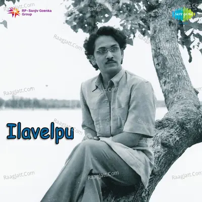 Iiavelupu Poster