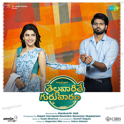 Thellavarithe Guruvaram - Achu