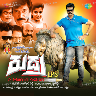 Rudra IPS - Ghantadi Krishna