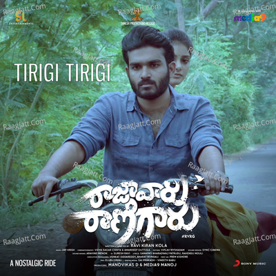 Raja Vaaru Rani Gaaru Poster