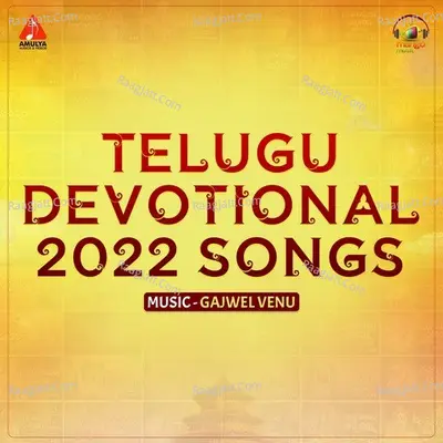 Telugu Devotional 2022 Songs - Aruna