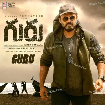 Guru - Dhee