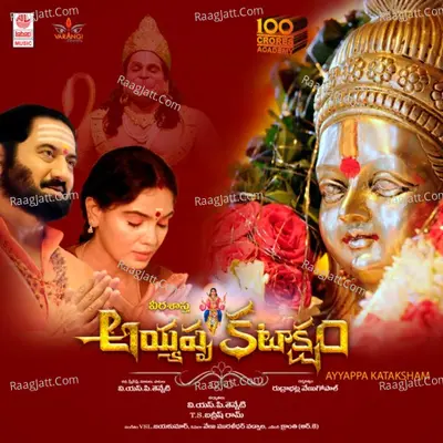 Ayyappa Kataksham - V.S.L. Jayakumar