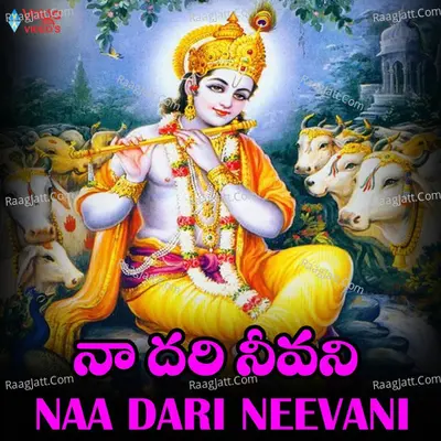Naa Dari Neevani Poster