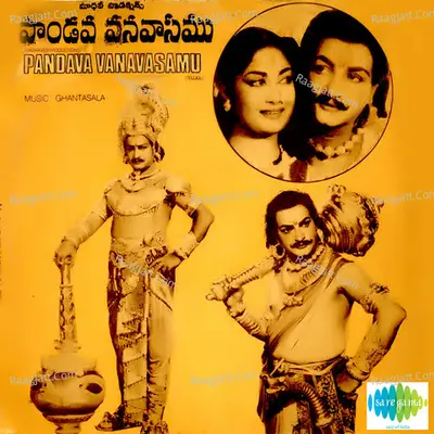Pandava Vanavaasam Poster