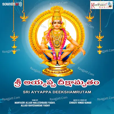Sri Ayyappa Deekshamrutam - Chikoti Vinod Kumar