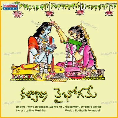 Kalyana Vaibhogame