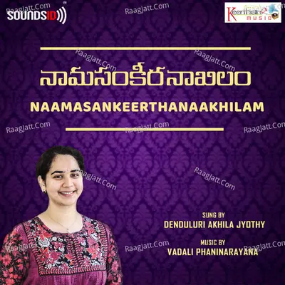 Naamasankeerthanaakhilam - Vadali Phaninarayana