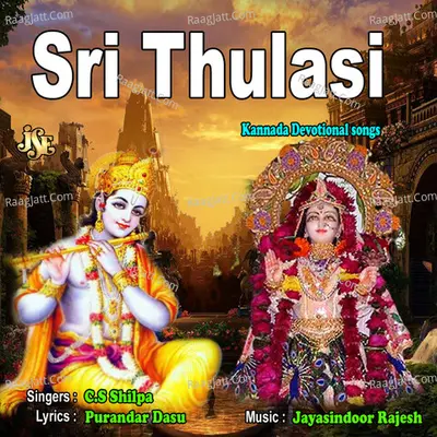 Sri Thulasi - C. S Shilpa