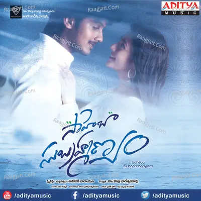 Saheba Subrahmanyam - Shaan Rahman