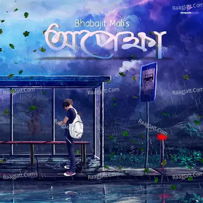 Opekhya Cover
