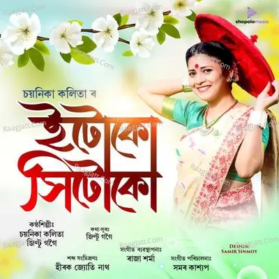 Chayanika Kalita Image