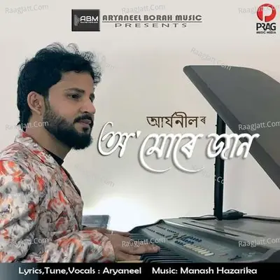 Aryaneel Image