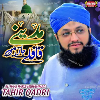 Madine Qafle Jate Hain - Al Haaj Hafiz Muhammad Tahir Qadri