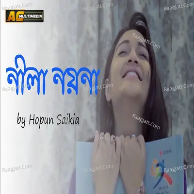Neela Nayana